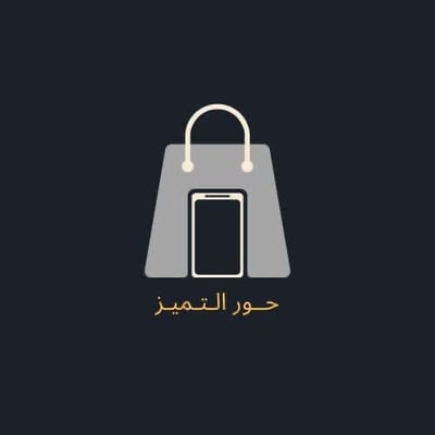 حور التميز للاتصالات logo