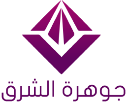 جوهرة الشرق للاجهزه الالكترونيه logo