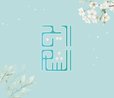 areejalsham.abaya logo