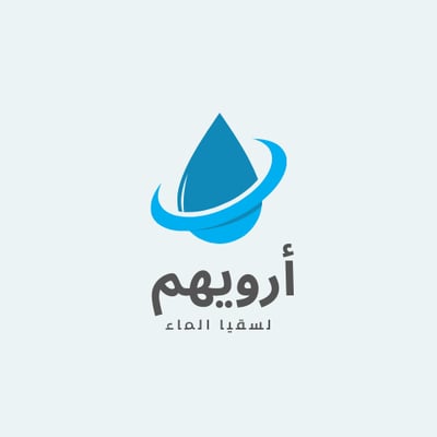 ارويهم لسقيا الماء logo