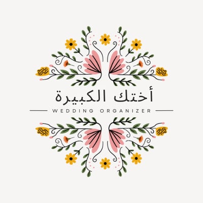 أختك الكبيرة logo