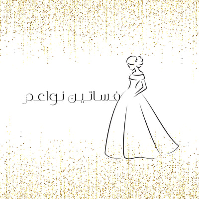 متجر نواعم logo