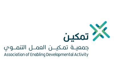 جمعية تمكين العمل التنموي