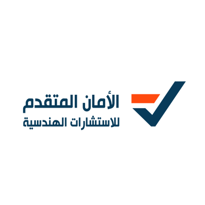 شركة الأمان المتقدم للاستشارات الهندسية logo