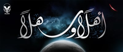 متجر ألين الفضائي لقطع السيارات والزينة logo