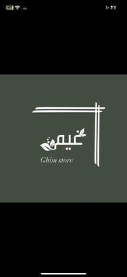 متجر غيم للتوزيعات logo