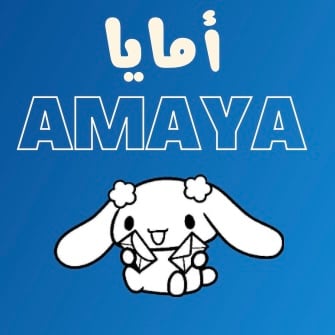 متجر أمايا الالكتروني logo