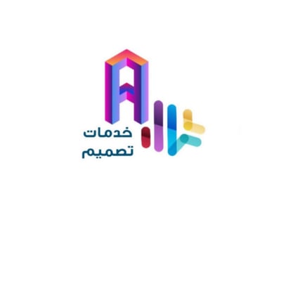 خدمات تصميم logo