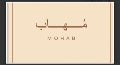 مُهاب