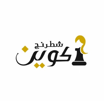 كوين الشطرنج logo