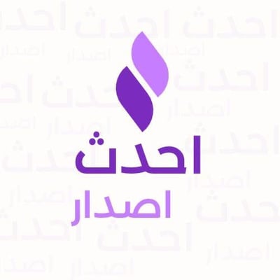 احدث اصدار logo