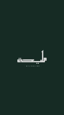 Miliha_line logo