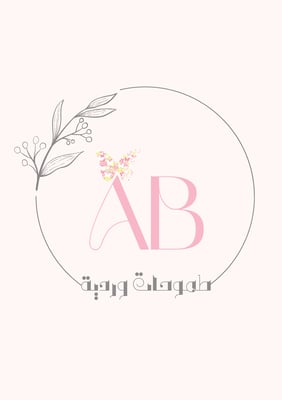 •°متجر طموحات وردية°• logo
