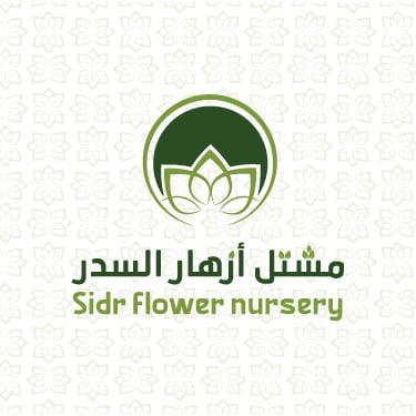 مزرعة مشتل ازهار السدر الزراعية logo