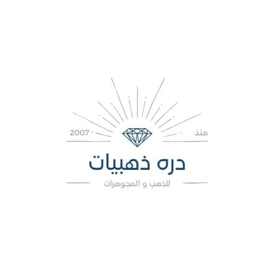دره ذهبيات للذهب و المجوهرات logo