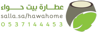 عطارة بيت حواء logo