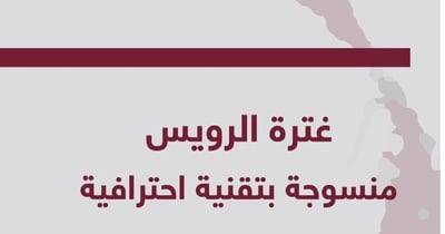 اناقة رجل logo