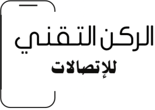الركن التقني للاتصالات logo