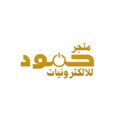 متجر حمود logo