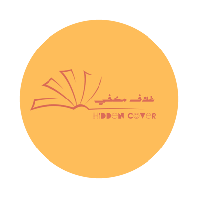 غلاف مخفي ( hidden.coverr ) logo