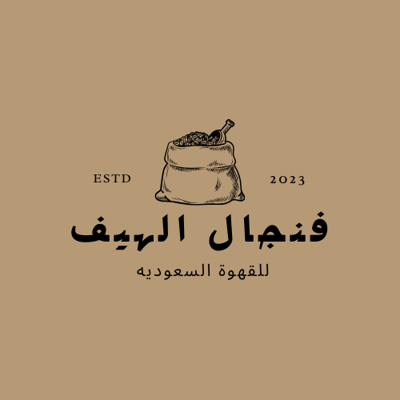 فنجال الهيف logo