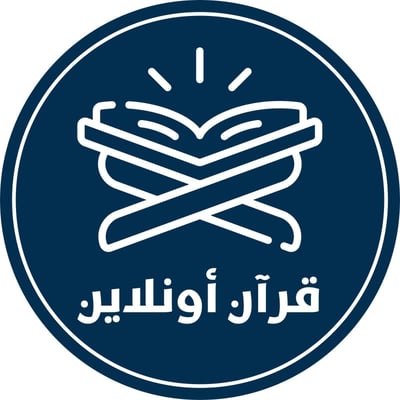 قرآن أونلاين - Quran Online logo