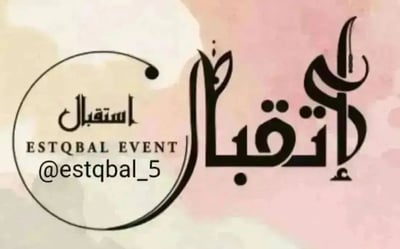استقبال logo