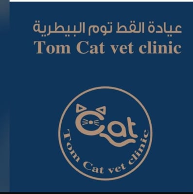 Logo of عيادة القط توم البيطرية