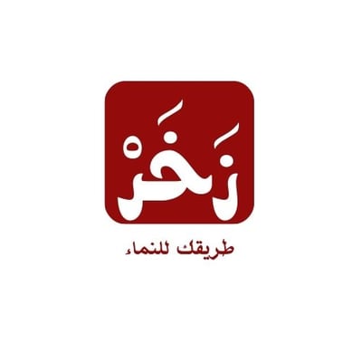 زخر logo