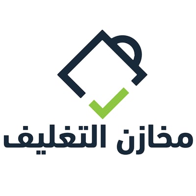 مخازن التغليف