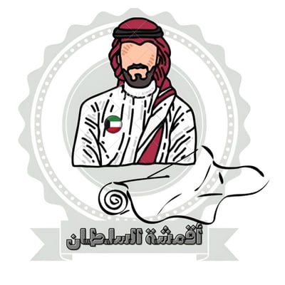 أقمشة السلطان logo