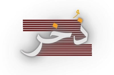 ذُخر logo