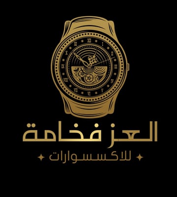متجر العز فخامة للإكسسوارات logo