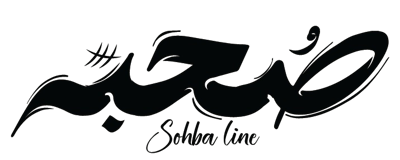 صُحبه      Sohba Line logo