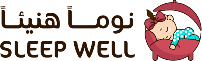 نوماً هنيئاً - sleep well logo