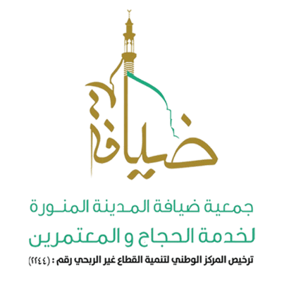 جمعية ضيافة المدينة المنورة