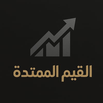 القيم الممتدة logo
