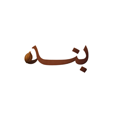 مؤسسه بنه بيشه للقهوه الفاخره logo
