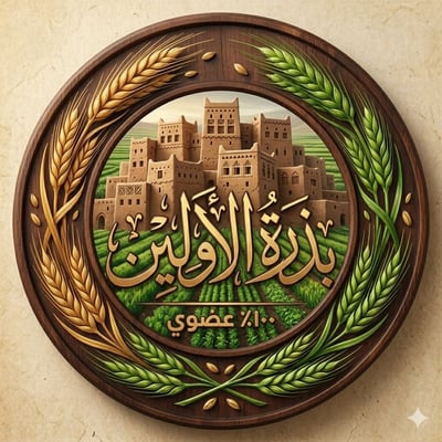 بذرة الألولين logo