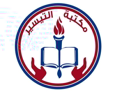مكتبة التيسير logo