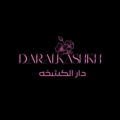 دار الكشخه