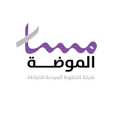 مسار الموضة Logo