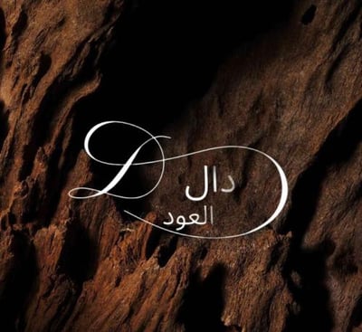 دال العود logo