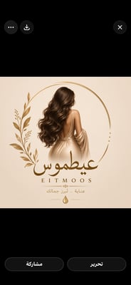 عيطموس logo