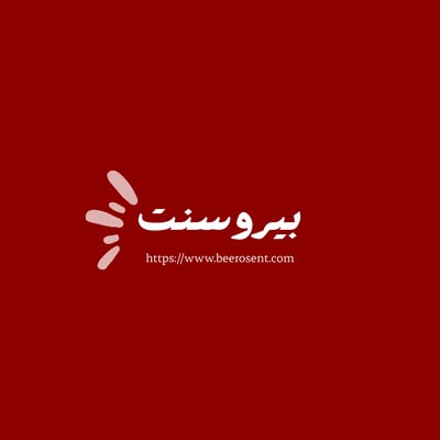 بيرو سنت logo