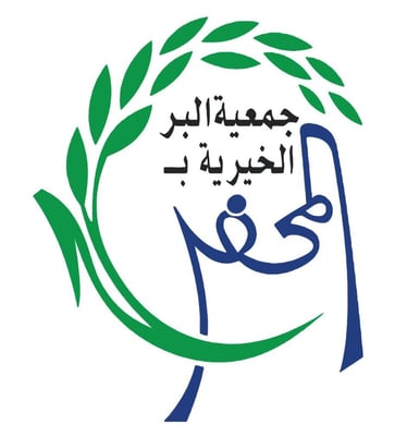 متجر جمعية البر الخيرية بالمحفر