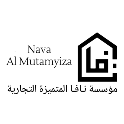 مؤسسة نـافـا المتميـزة التجارية | logo