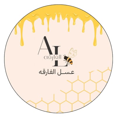 عسل الفارقه للإنجاب🍯💛 logo