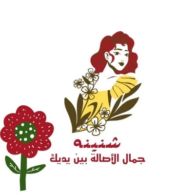 حنا شنينه logo