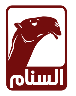 السنام للوازم الرحلات